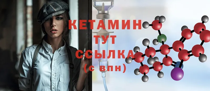 КЕТАМИН ketamine Коммунар